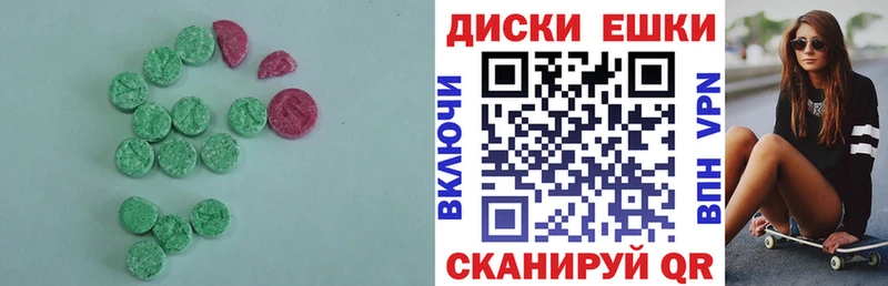 Экстази таблы Артёмовский