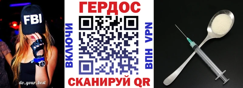 ГЕРОИН герыч Артёмовский