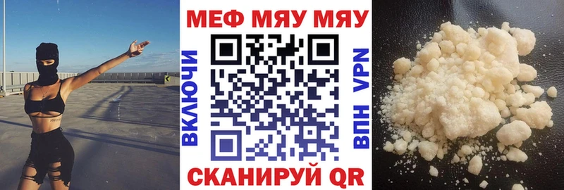 Меф мука Артёмовский