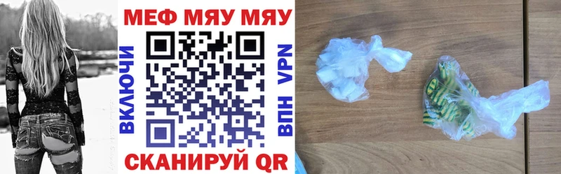 Мефедрон кристаллы Артёмовский