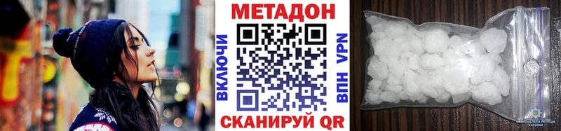 МЕТАДОН methadone  Артёмовский 