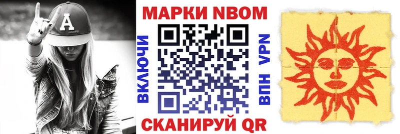 Марки 25I-NBOMe 1,8мг OMG зеркало Артёмовский